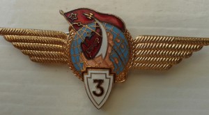 Классность летчика-космонавта.