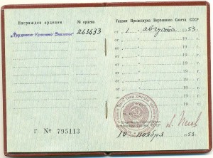 TK3 № 263 *** с OK