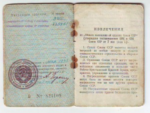 ОВ 1 ст. подвесная