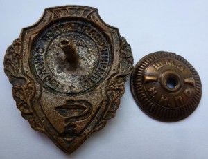 Отличник санитарной службы.