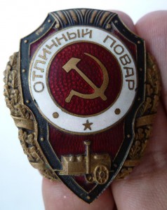 "Отличный повар"