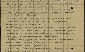 ОВ 1 ст. подвесная