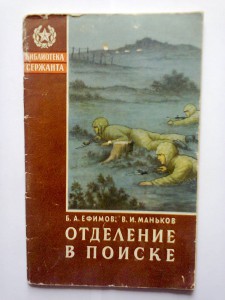 Несколько книг военной тематики