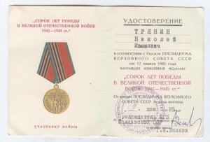 Документы  КГБ МССР , Смерш