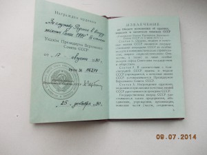 Орденская книжка на Краб 3 степени Горбачев многостраничная