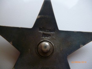 Орден Красной Звезды пятка брак на клейме