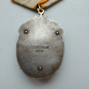 ЗП 163131