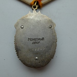 ЗП 128800 с орденской