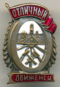 Отличный движенец: редкая разновидность НКПС. Обалденный. :)