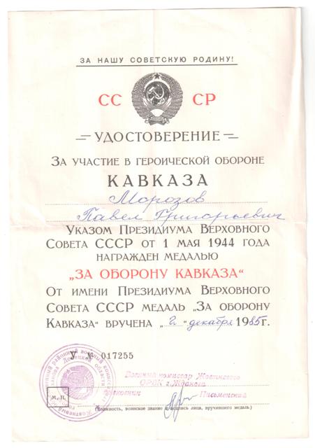 Кавказ Каз.ССР 1959год и Кавказ 1985 годы