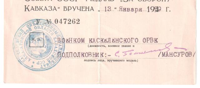 Кавказ Каз.ССР 1959год и Кавказ 1985 годы