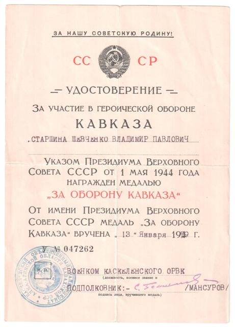 Кавказ Каз.ССР 1959год и Кавказ 1985 годы