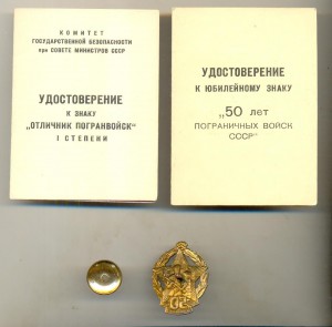 50 лет погранвойск на доке (1017)