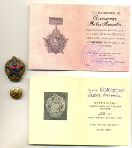 50 лет погранвойск на доке (1017)
