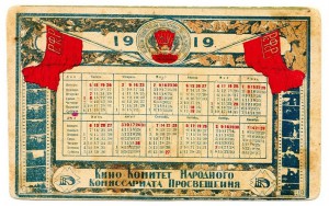 ОТКРЫТКА-КАЛЕНДАРЬ НА 1919г. (агитационная) RRR !!!