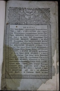 БИБЛИЯ начала XIX  века.