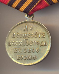 Русско-Японская война.Частник.