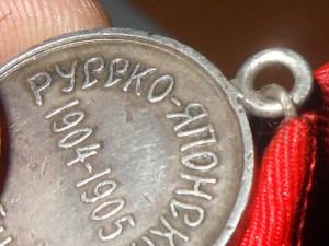 Русско-Японская война.Красный крест.