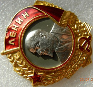 Ленин № 12117