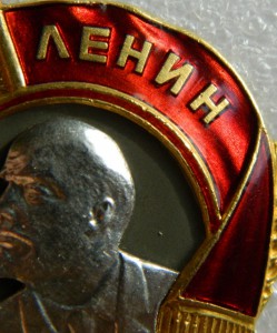 Ленин № 12117