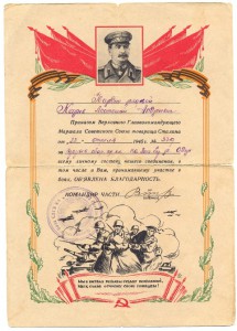 Благодарности за Берлин,Одер,Варшаву.- 4 экз.