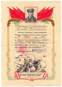 Благодарности за Берлин,Одер,Варшаву.- 4 экз.