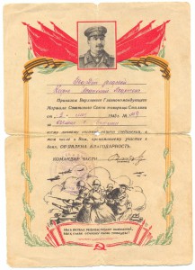 Благодарности за Берлин,Одер,Варшаву.- 4 экз.