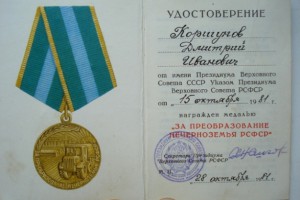 Нечернозем+док(Коршунов). Сохран