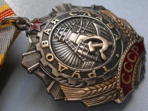Трудовая Слава 3 ст.(СиМ на клёпках)
