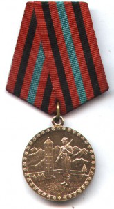 Пограничник (Дем. Афганистан) -  произ-во  Мондвора