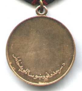 Пограничник (Дем. Афганистан) -  произ-во  Мондвора