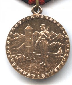 Пограничник (Дем. Афганистан) -  произ-во  Мондвора