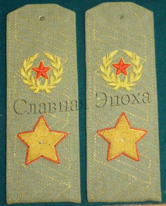 ★ ★ ★ Погоны Генерала Армии ★ ★ ★