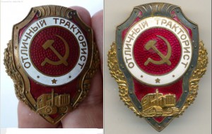 "Отличный тракторист"