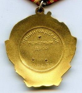 Ленин № 229т ЛМД с Доком 1953г на Филипова .