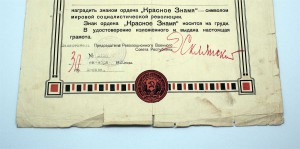 Грамота БКЗ РЭФ на командующего армией + доки фото 1919г RRR