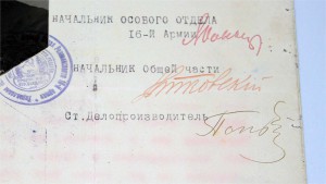 Грамота БКЗ РЭФ на командующего армией + доки фото 1919г RRR