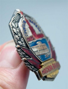 Строителю канала им Сталина "Москва-Волга" № 458 R