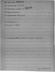КЗ №66**, Мондвор. 1938 год.Летчик.