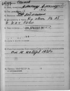 КЗ №66**, Мондвор. 1938 год.Летчик.