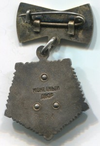 Мать-героиня №34** 1946 г. На доке.