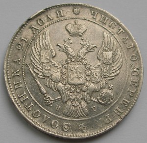 Рубль 1840 года