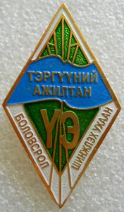 Передовик