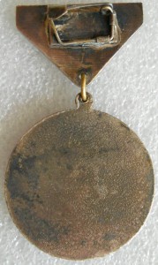 медаль "За Боевые Заслуги" (б/н)
