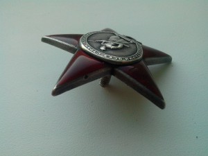 Красная Звезда № 70***