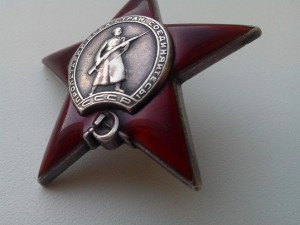 Красная Звезда № 70***