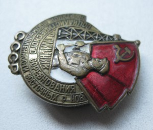 ОСС НЕФТЯНОЙ ПРОМЫШЛЕННОСТИ ВОСТОЧНЫХ РАЙОНОВ № 124