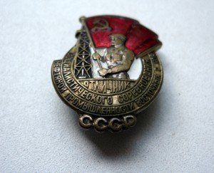 ОСС НЕФТЯНОЙ ПРОМЫШЛЕННОСТИ ВОСТОЧНЫХ РАЙОНОВ № 124