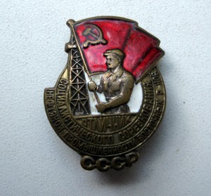 ОСС НЕФТЯНОЙ ПРОМЫШЛЕННОСТИ ВОСТОЧНЫХ РАЙОНОВ № 124