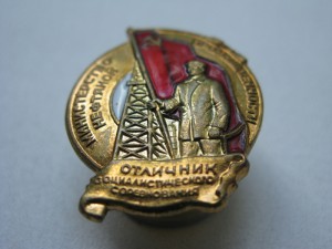 ОСС МИНИСТЕРСТВО НЕФТЯНОЙ ПРОМЫШЛЕННОСТИ №13275